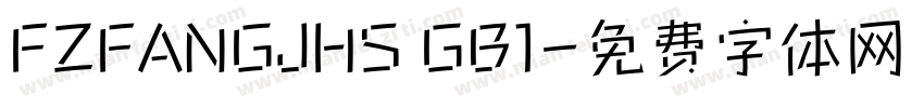 FZFANGJHS GB1字体转换